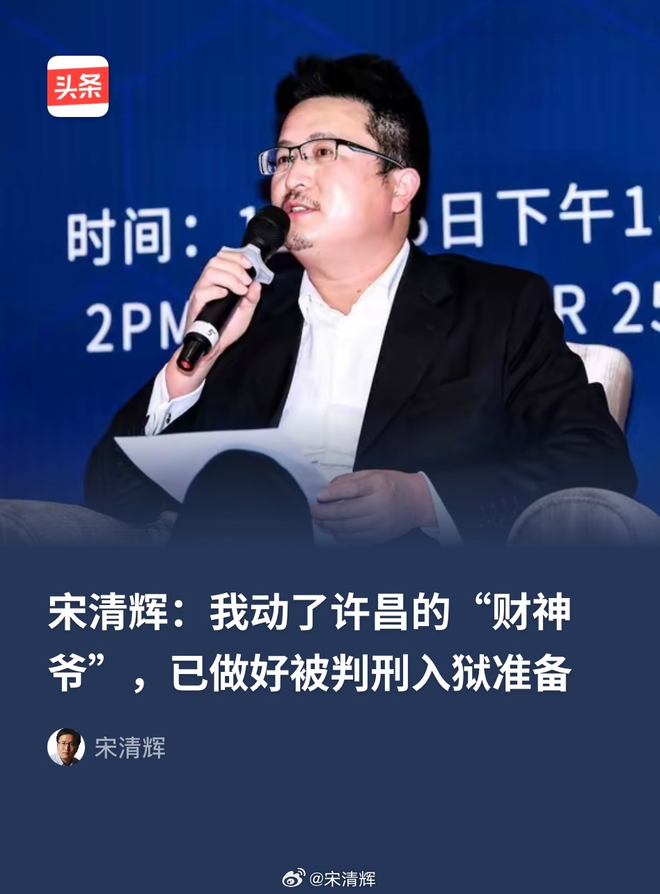 经济学家宋清辉回应 我何罪之有？我行使的不过是宪法赋予的言论自由的基本权力。4月