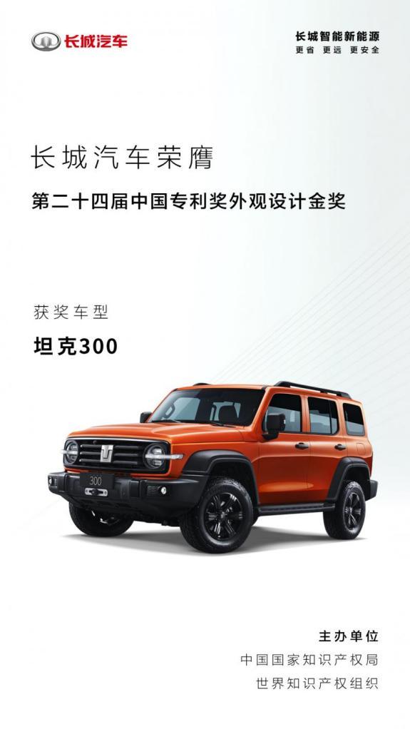 日前，第二十四届中国专利奖在中国无锡国际设计博览会揭晓，经中国专利奖评审委员会初