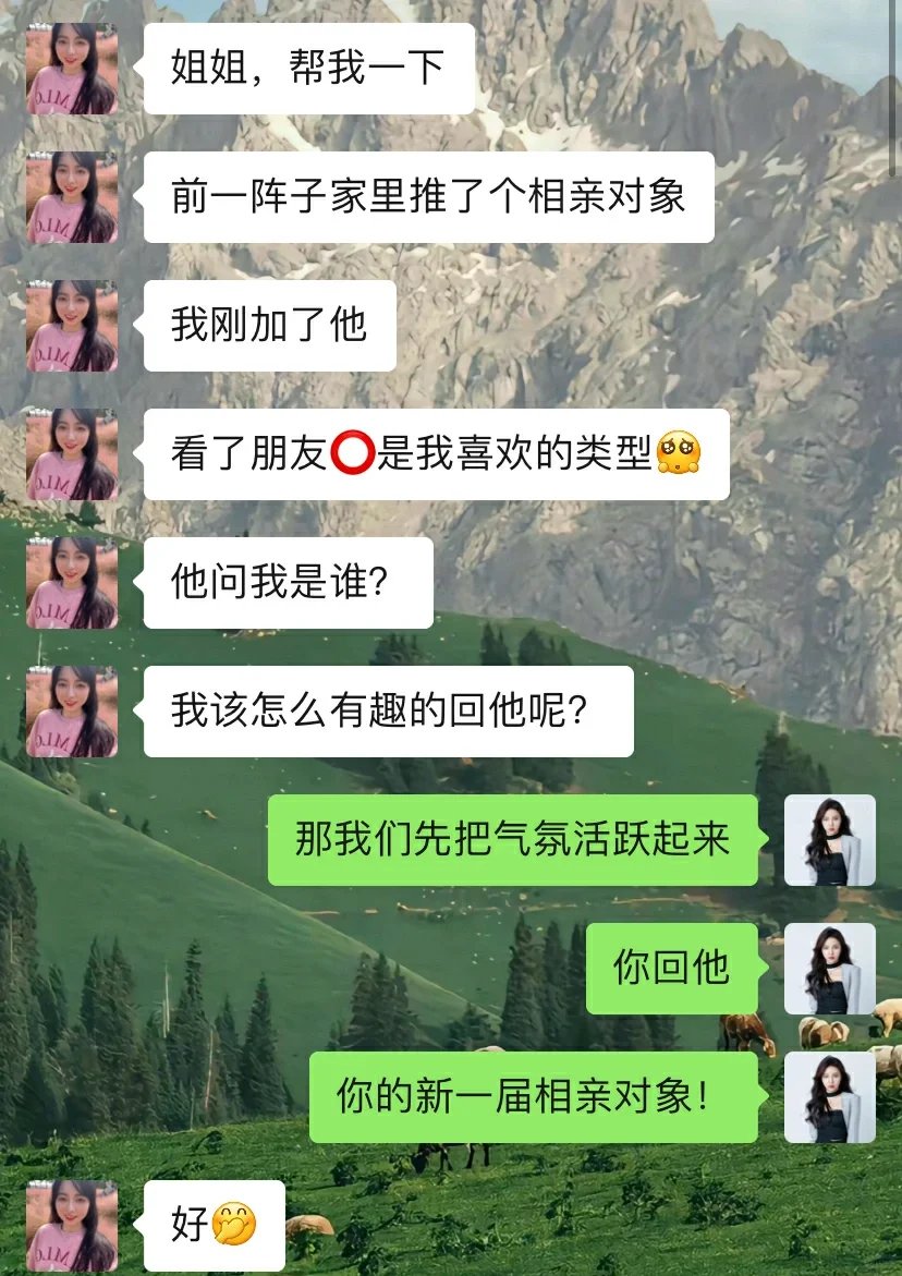 和相亲对象很尬，如何开撩，快速推进关系？