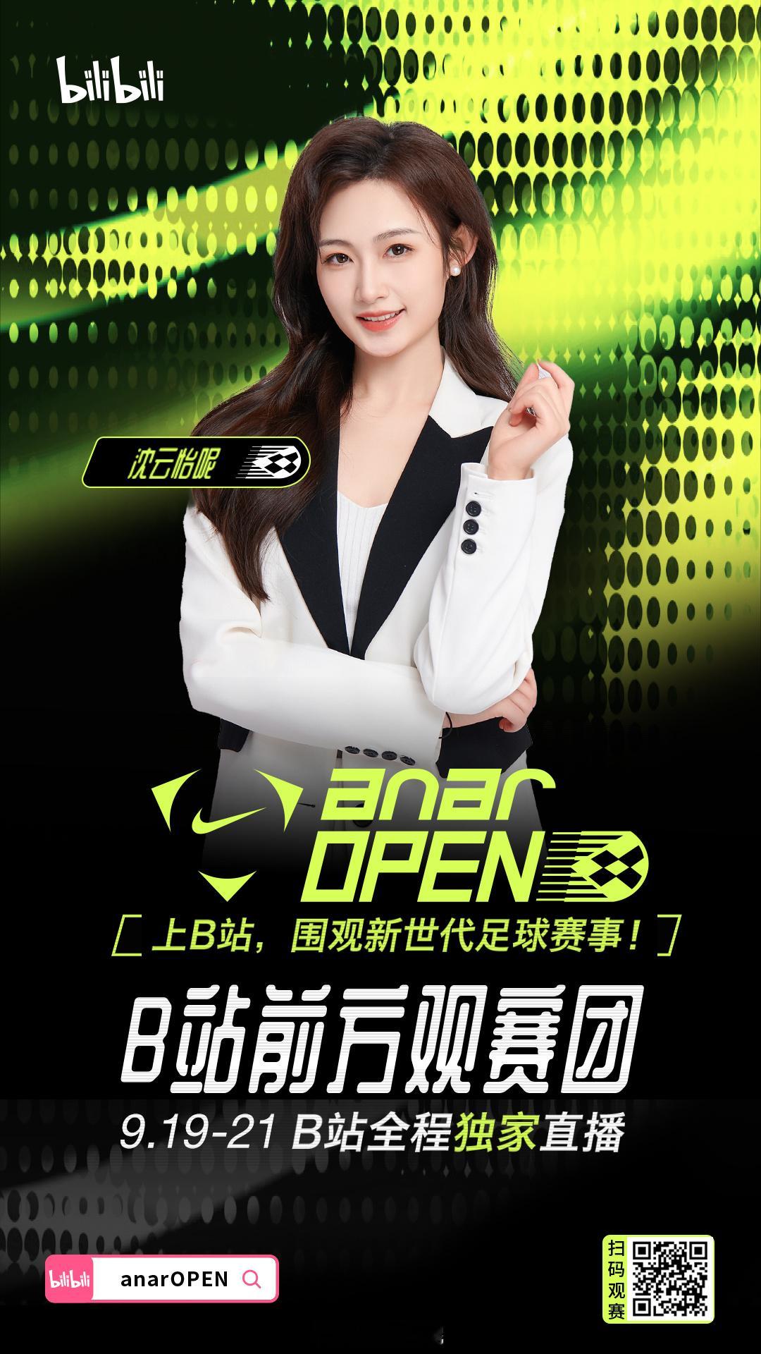 感谢anarOPEN和B站的邀请[送花花][送花花][送花花]一起去阿那亚玩啦！