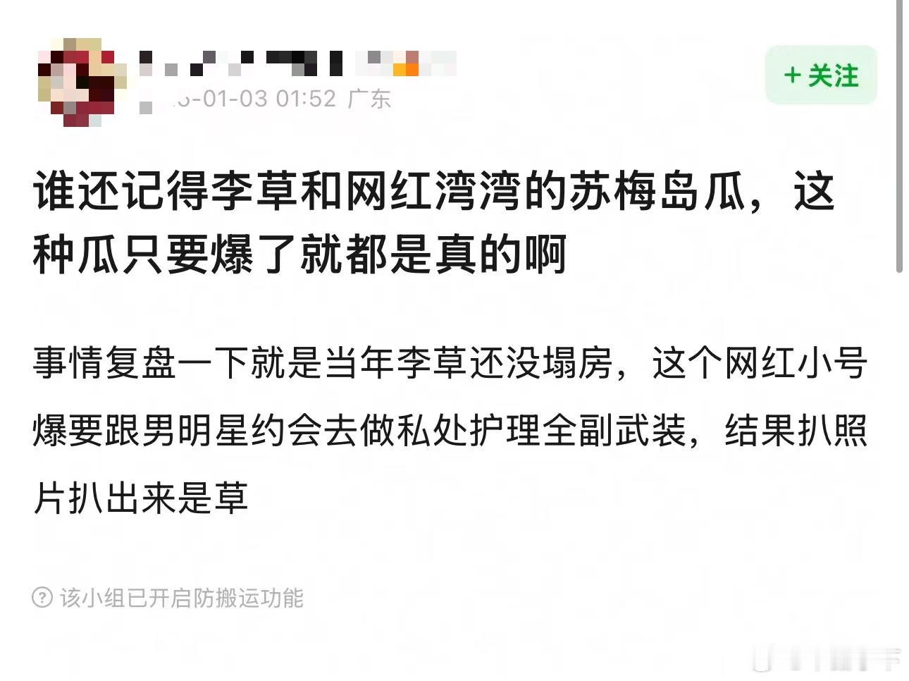 不是，苏梅岛瓜我跟了全程，总的来说是入赘办大事。                