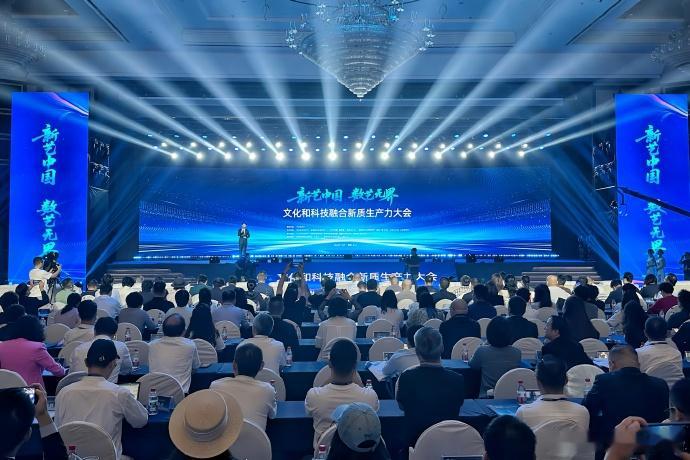 新艺中国数艺无界大会今日在湘开幕数艺融合讲好三湘文化故事新艺中国湘见未来本次“新