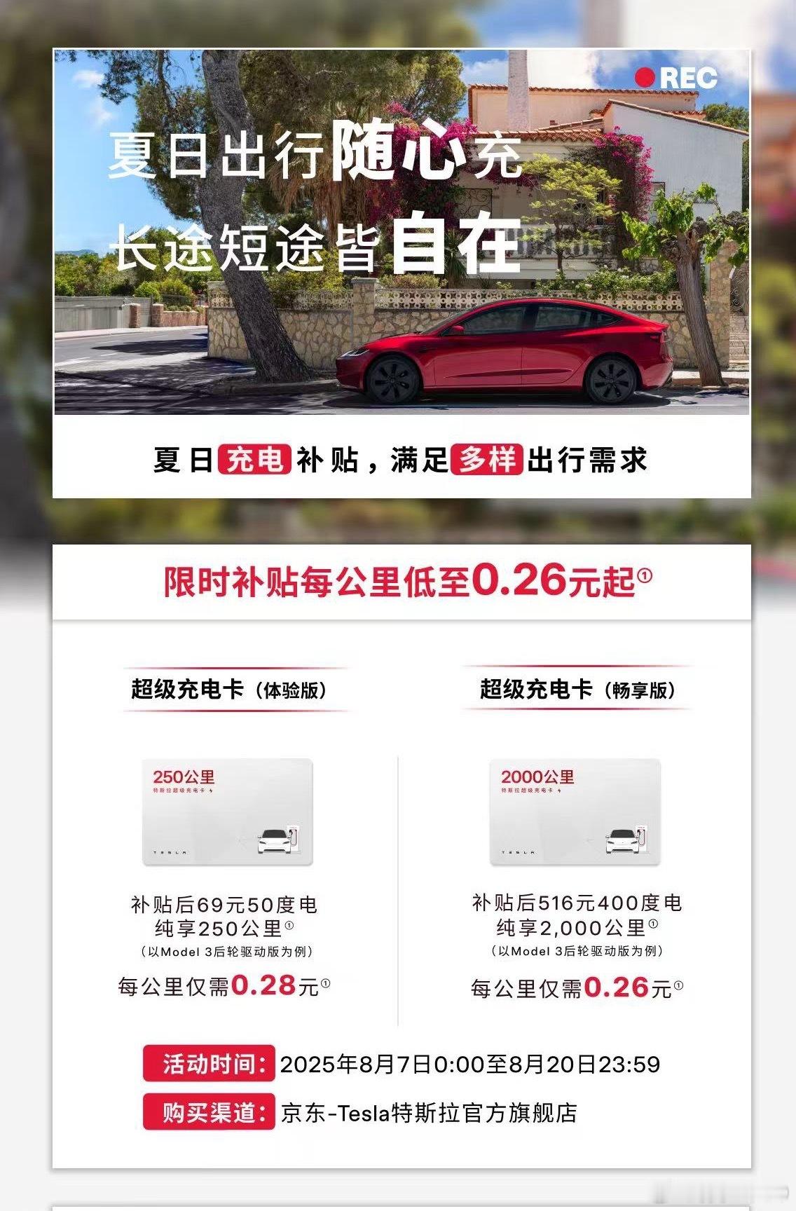 低至0.26元起，这个真不低[允悲] ​​​