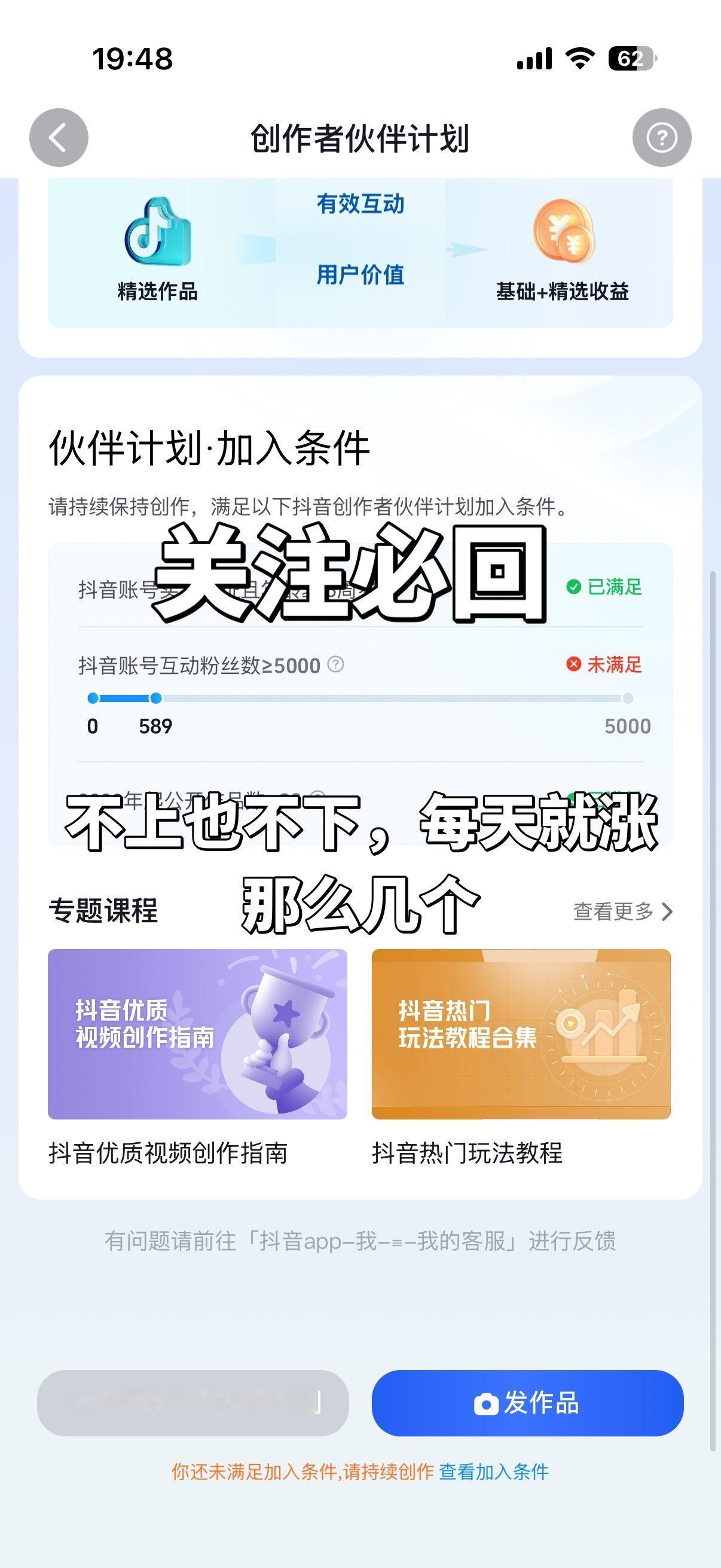 伙伴计划 金领冠百子纳福 抖音美食创作人 抖音二创激励计划