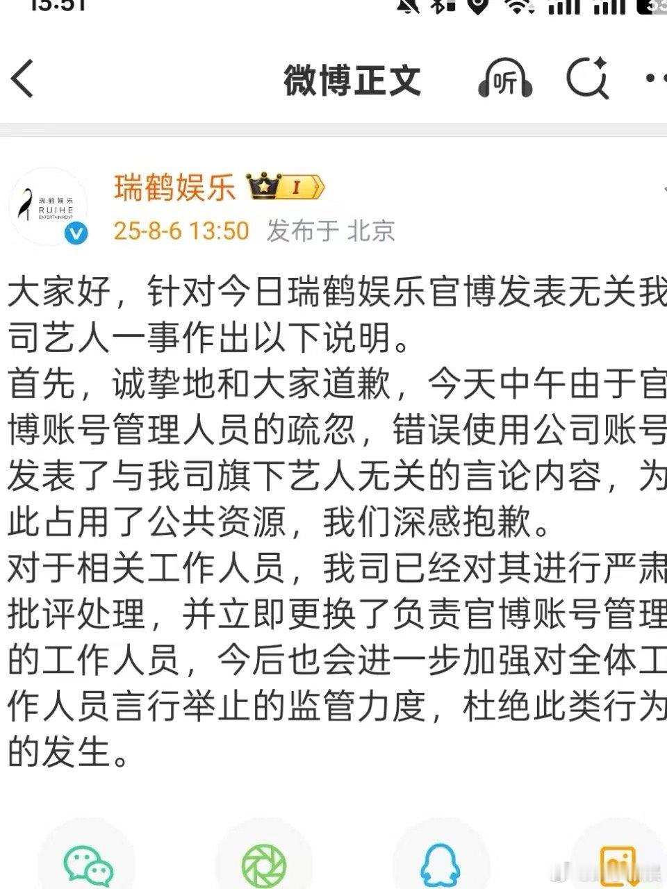 瑞鹤娱乐说明瑞鹤娱乐就切错号道歉瑞鹤娱乐就切错号道歉，好，[傻眼][傻眼] ​​