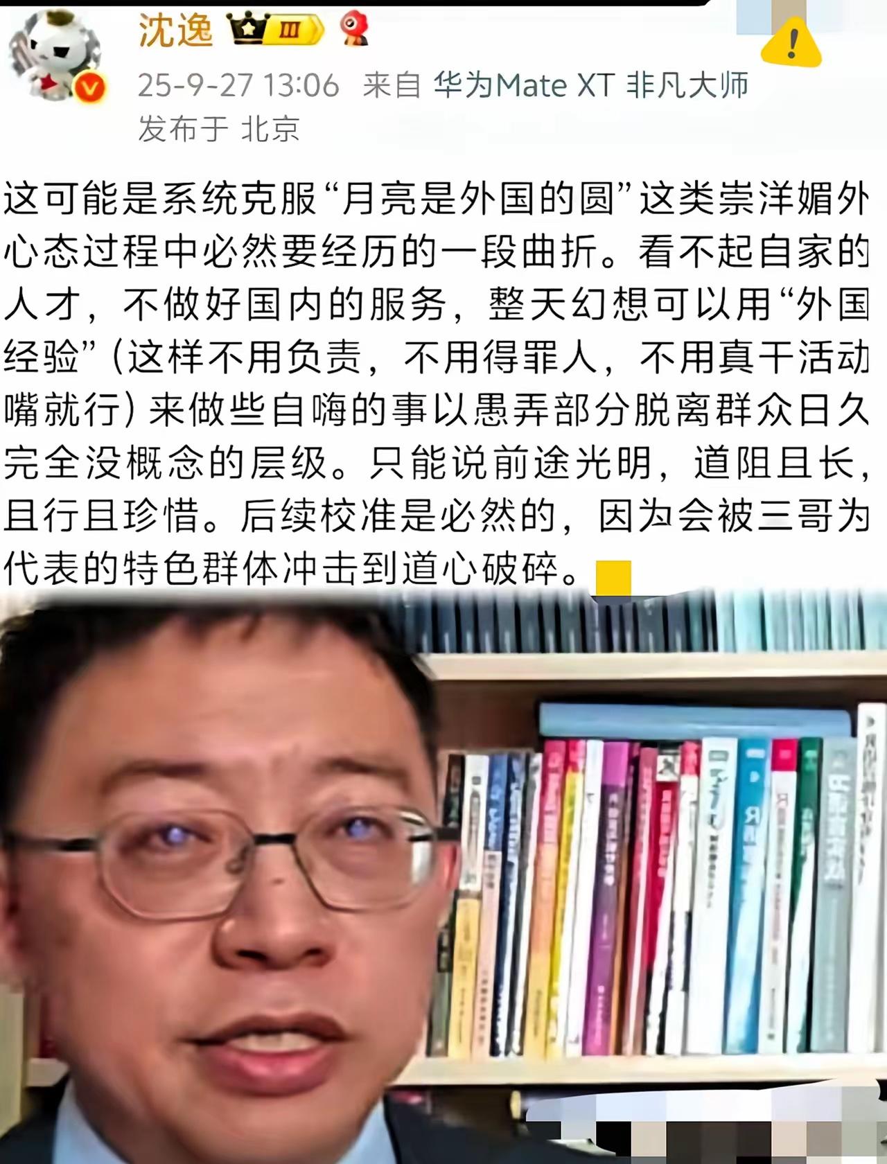 沈逸批K签证的话，戳中了多少人心里的堵点——不是排外，是怕月亮外国圆的老观念，寒