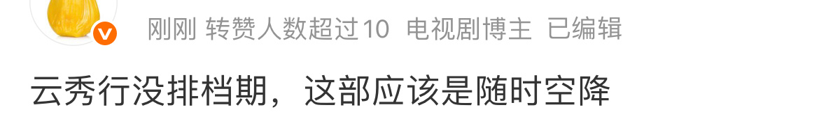 📣李一桐 曾舜晞 邓为主演的云秀行官抖官微开通认证，随时空降！ ​​​