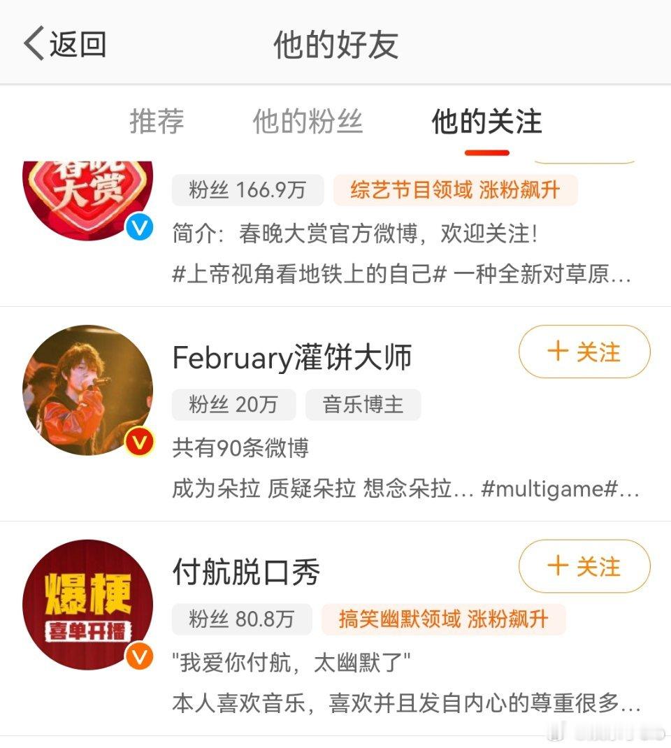 #陈少熙太喜欢付航了#陈少熙是真的喜欢付航啊，自己演唱会发博，知道粉丝要去看付航
