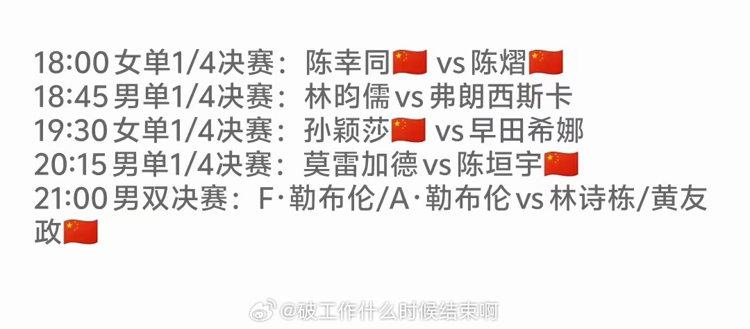 国乒新加坡大满贯28日赛程📍『2026 WTT新加坡大满贯』⏰12:00 王曼