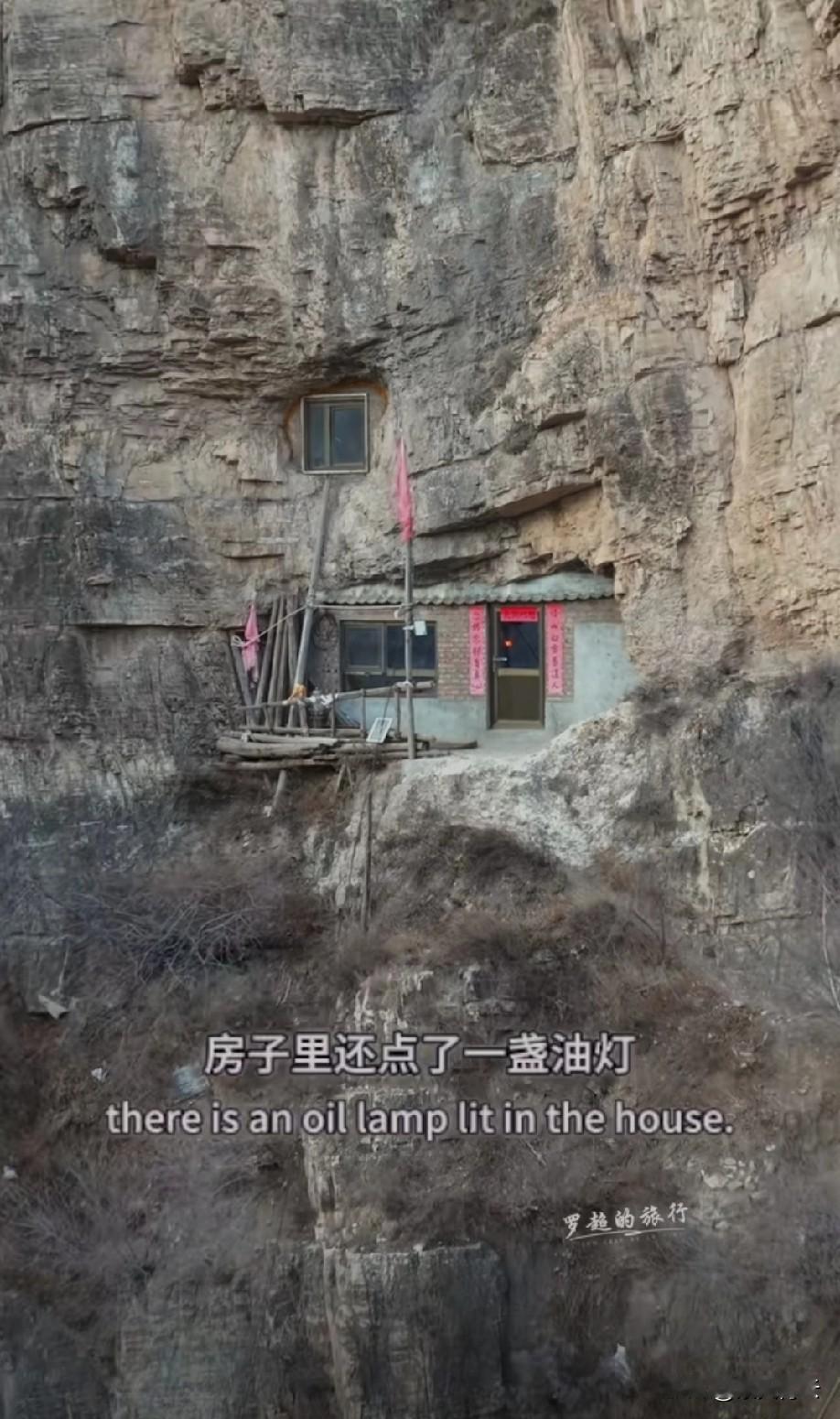 房子建在崖壁中间？
这确定不是Aⅰ[what]
