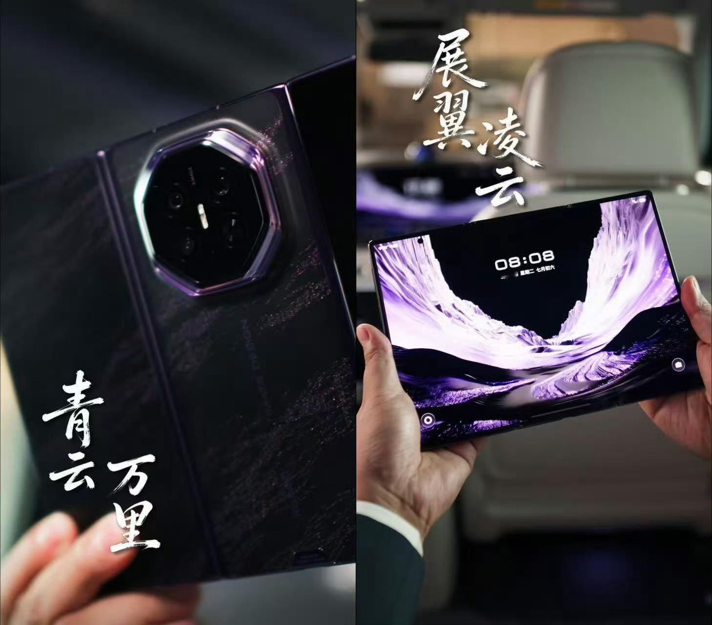 华为折叠屏轻薄很多人纠结折叠屏，就是嫌机身太重太厚。期待这次华为新品，在大屏、功