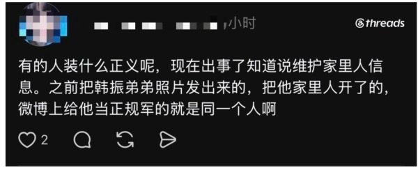 【必】别的不说，开合韩振家人的好像是韩振粉丝自己吧，如果为了粉圈打架，把这种违法