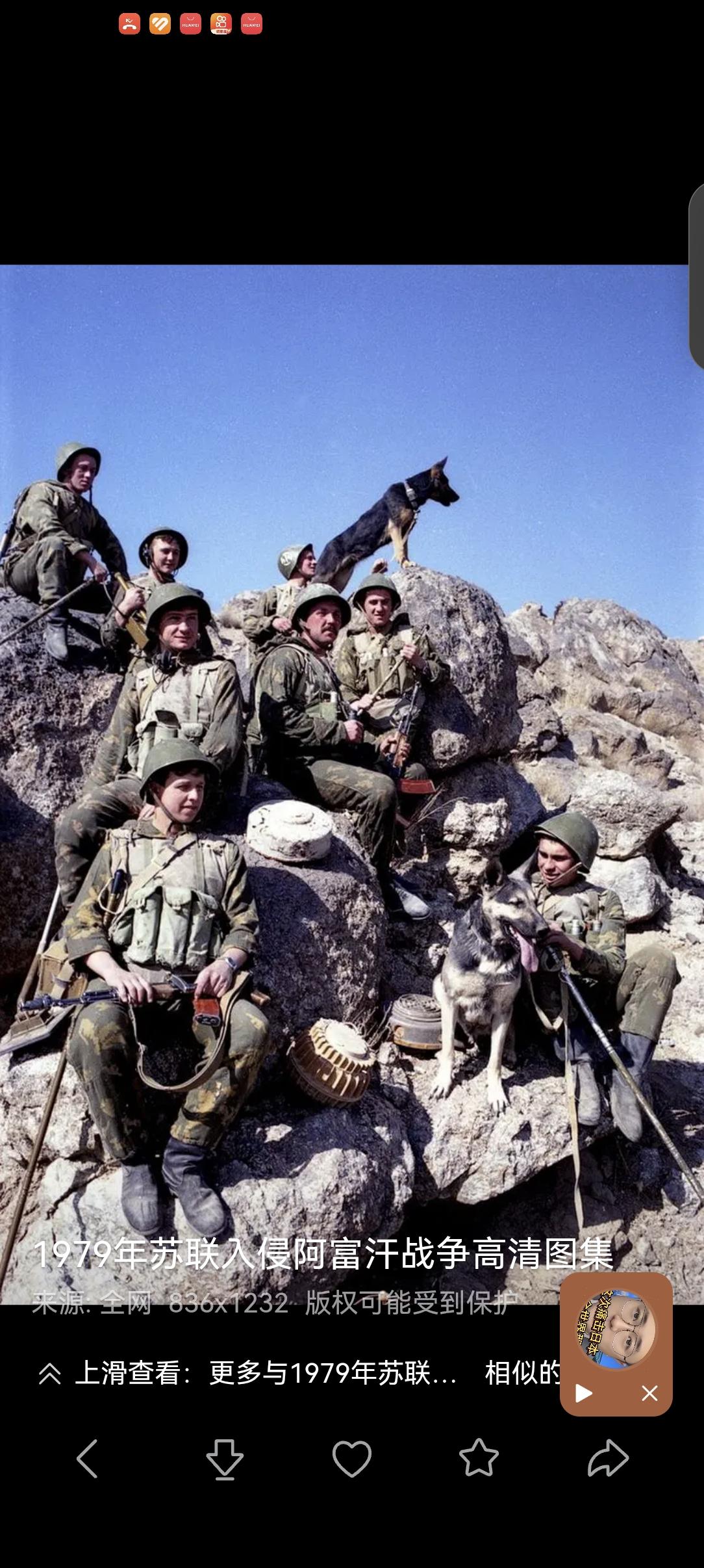 12月27日，苏联入侵阿富汗，干预“社会主义大家庭”的革命行动
墨了说，看他起高