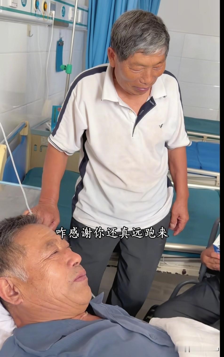 树兰看望生病的老丈人，心中感慨万千，老丈人身体大不如前，短短时间内已经生病两次，