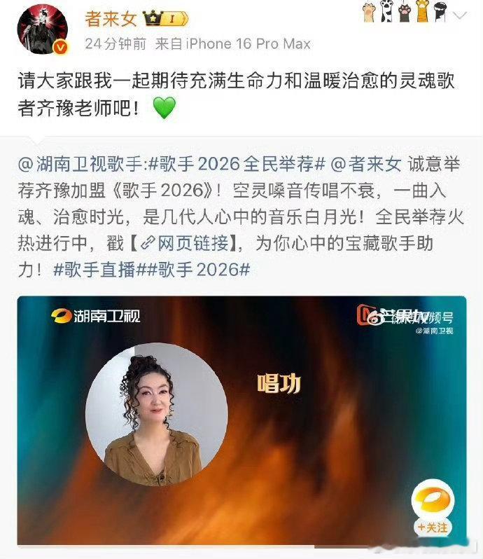者来女推荐齐豫得到齐豫歌手2026齐豫的演唱从不用力炫技，却字字入心，歌声里有故