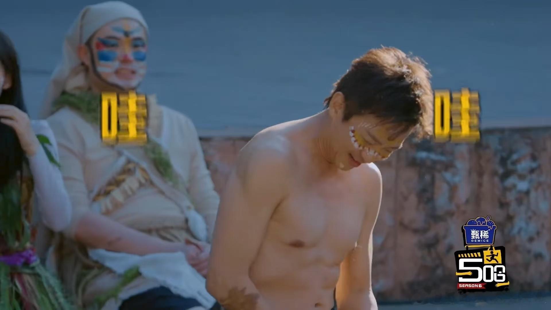 鹿晗看到邓超脱衣服的反应鹿晗游街哈哈哈哈哈 五哈“拍了萌”狂欢，游街、泥潭摔跤环