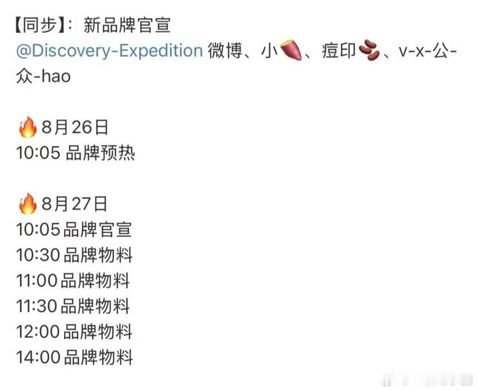 檀健次 又又又又又又有新代言啦！檀儿商业价值顶级[赞][赞][爱慕][爱慕] ​