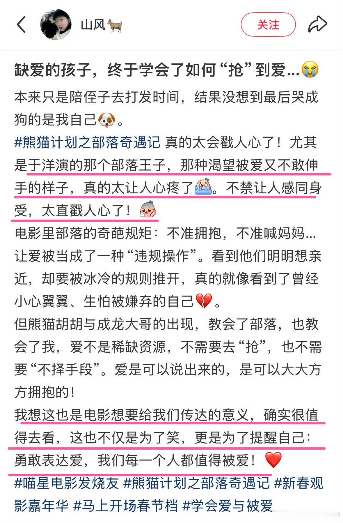 原来被爱不需要理由只需要勇敢被这段狠狠戳中！部落禁令压抑又窒息，马丽的拥抱是最勇