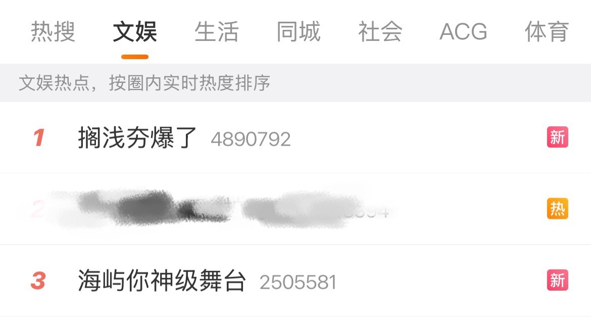 念热搜是不是漏了什么浪姐直播