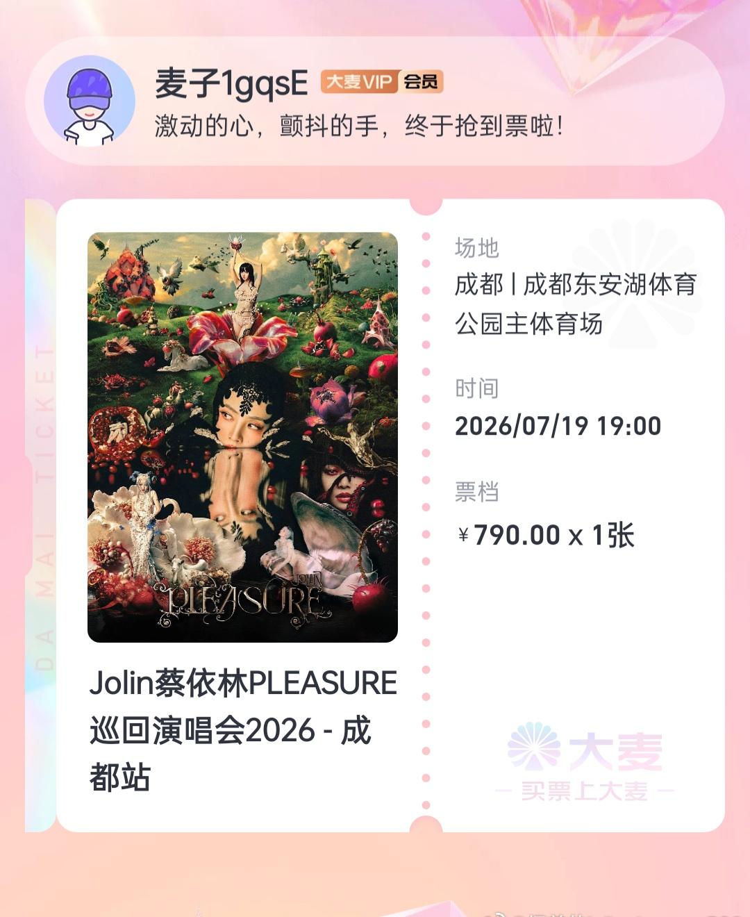 cyl蔡依林 真的假的，妈咪我们又要见面了，成都我来了。@蔡依林 @蔡依林工作室
