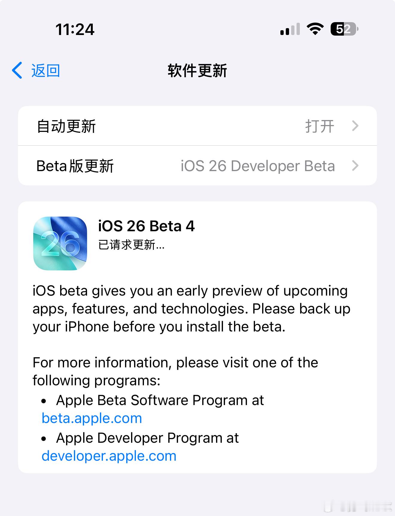 iOS26首个公测版升级看看如何AI功能还是PPT厨子退钱[泪奔] ​​​