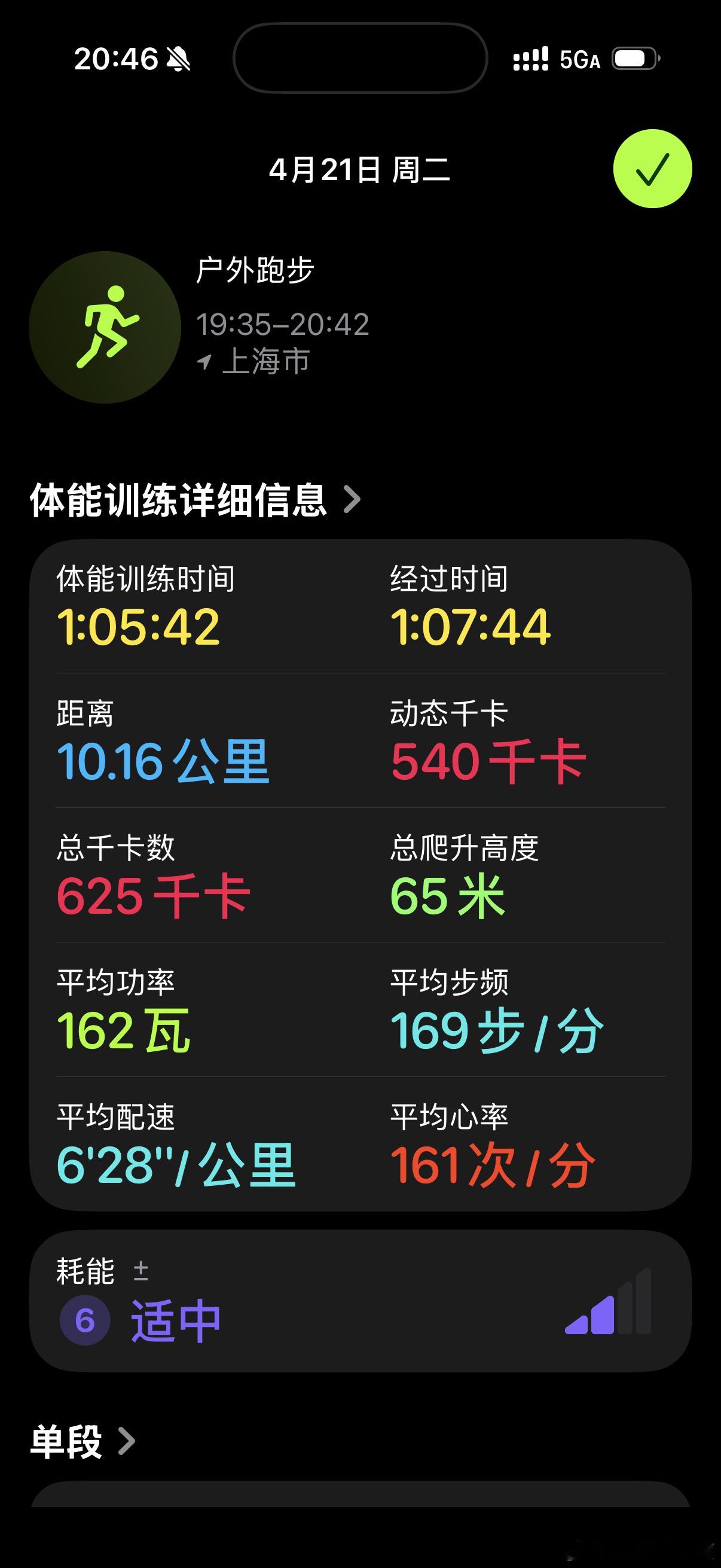 沪上女兵报道坚持运动打卡