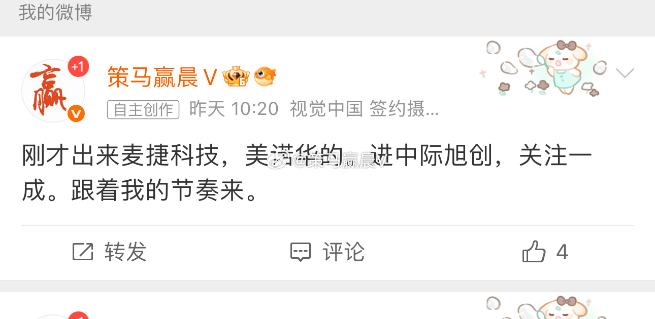 中际旭创，拿好！所有进出的标都有通知。模型还是监测到了新方向，但我要控制数量，必