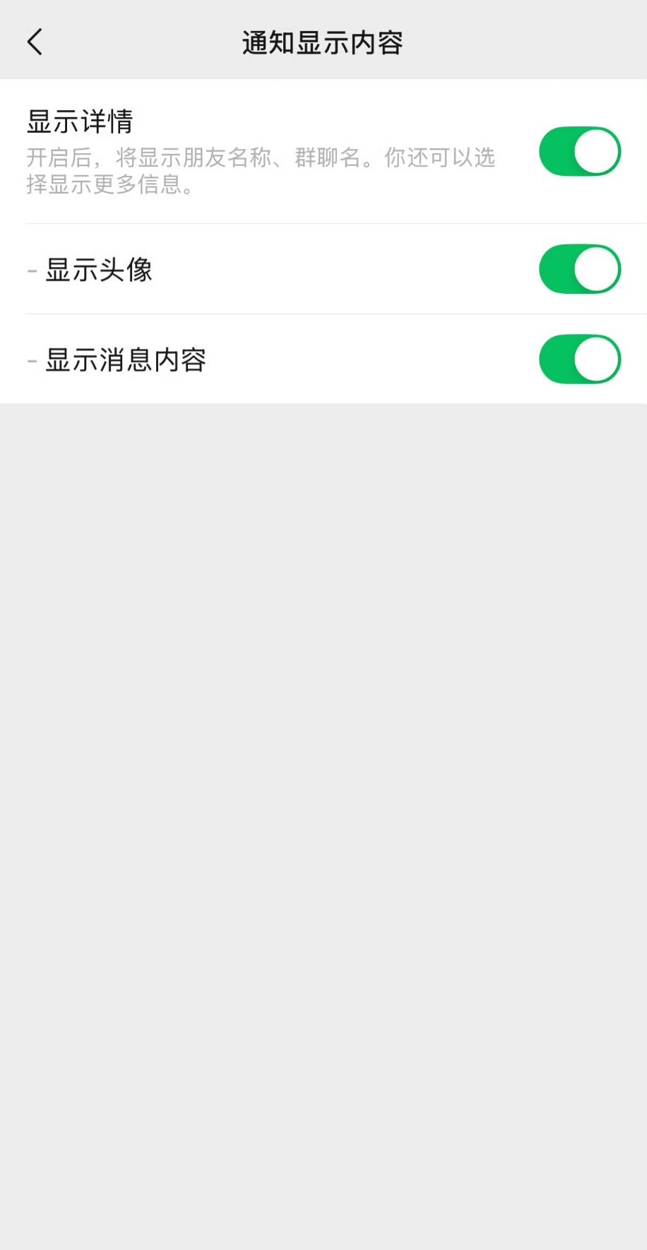 iOS版微信消息通知也有头像了大家觉得这个功能作用大吗？ 