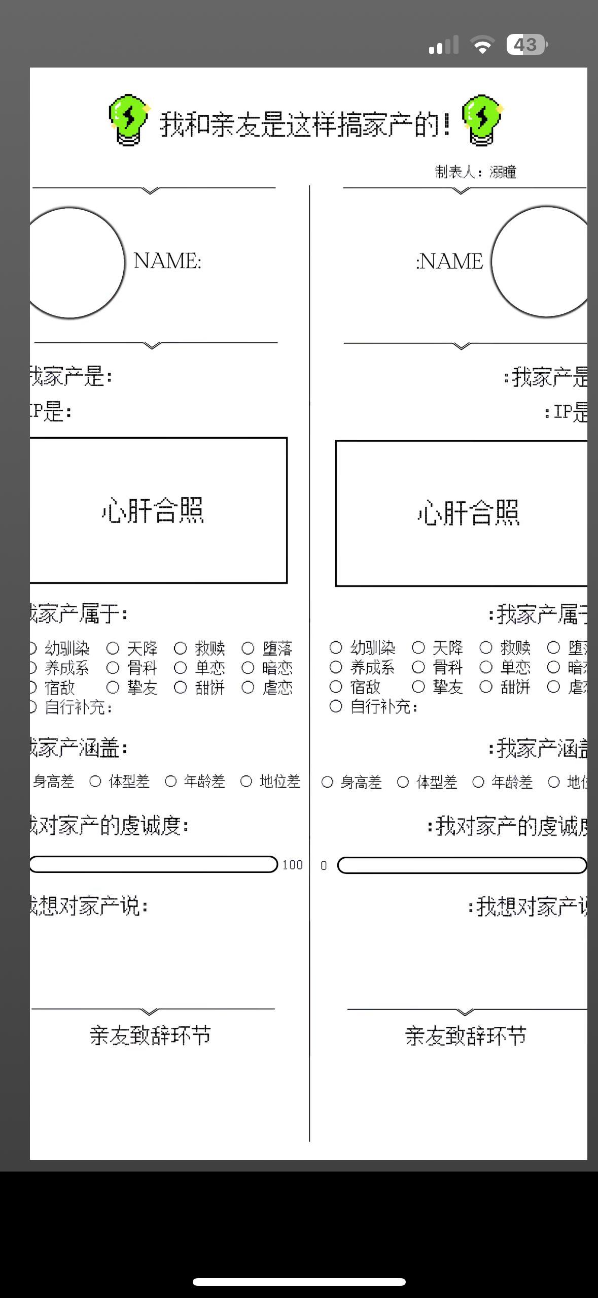 有没有不搞棍铲的跟人家一起填这个