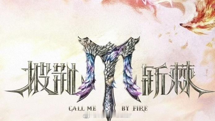 湖南卫视×芒果TV《花儿与少年7》接档《全员加速中5》《假期中的姐姐》接档《歌手