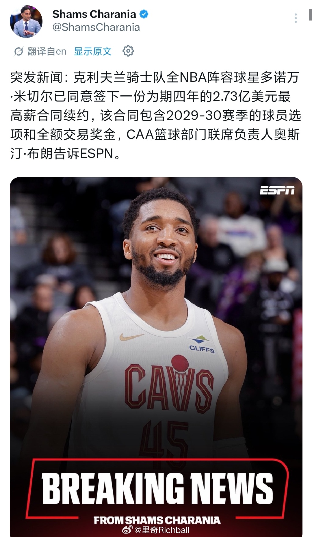 米切尔强是挺强的，就是选球队和选队友的眼光一般般，不过拿着超级顶薪也无所谓了nb