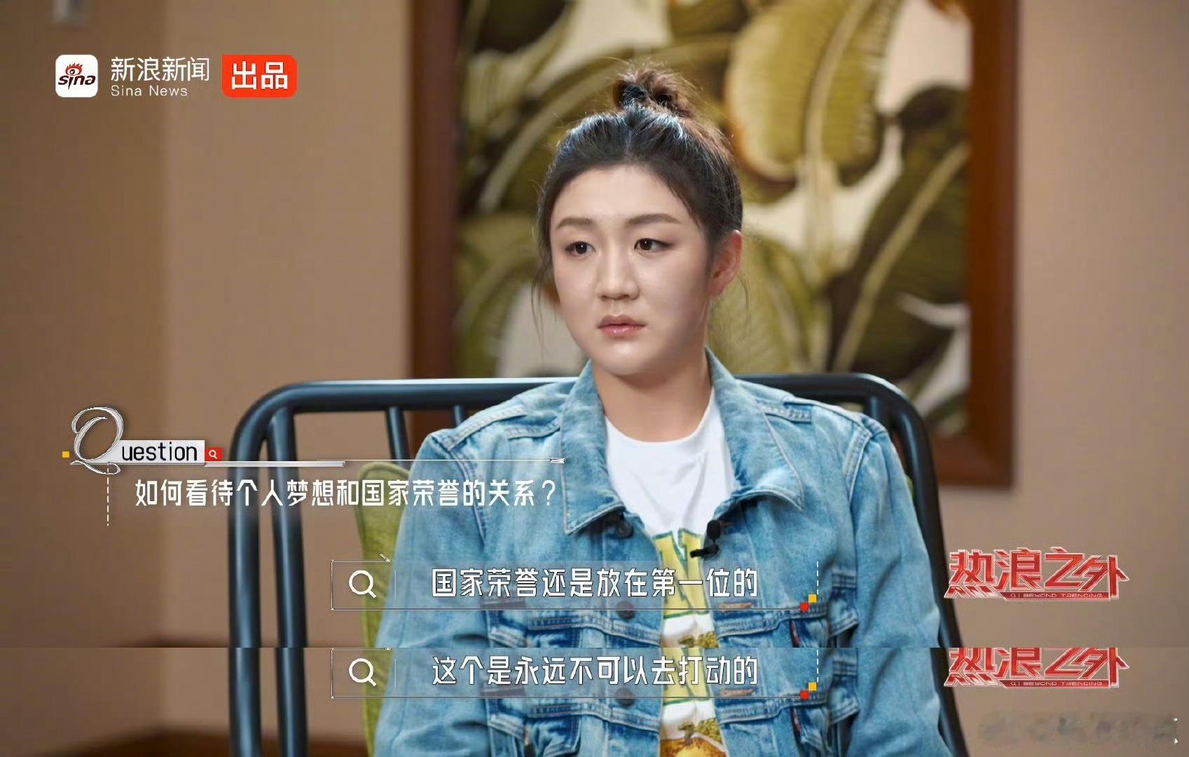 陈梦说的太好了：“国家荣誉是第一位的，这永远不会动摇”🏆 ​​​