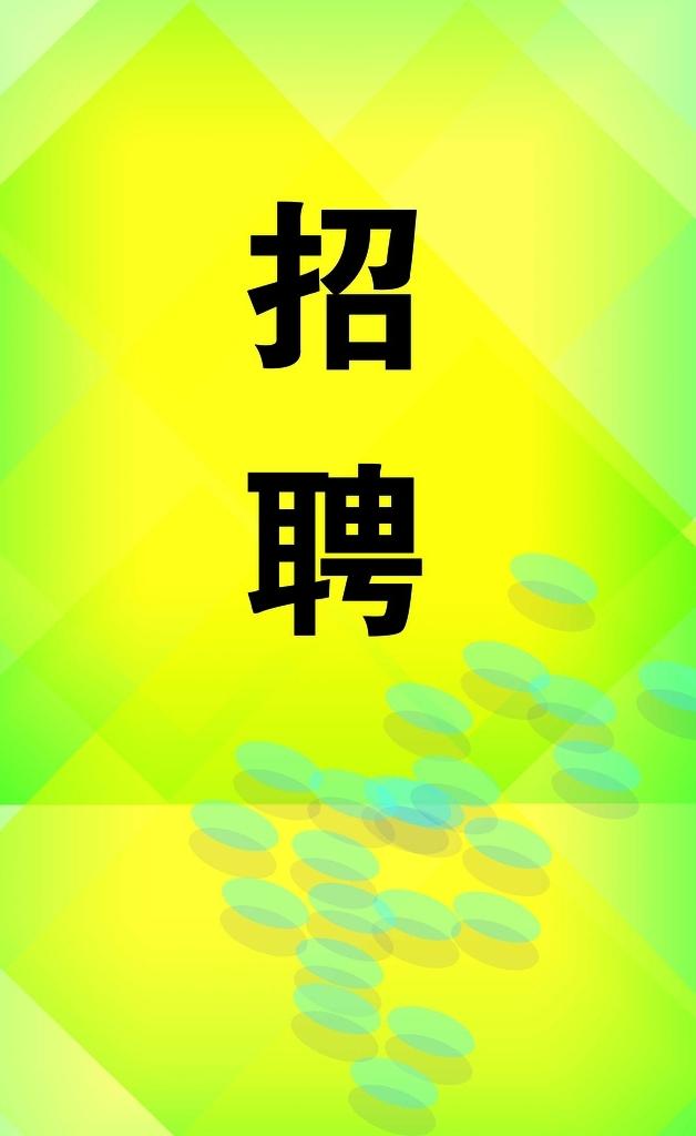 小心高薪招聘
避免上当受骗

卞先生在网上找工作，应聘国际船员，结果到了柬埔寨之