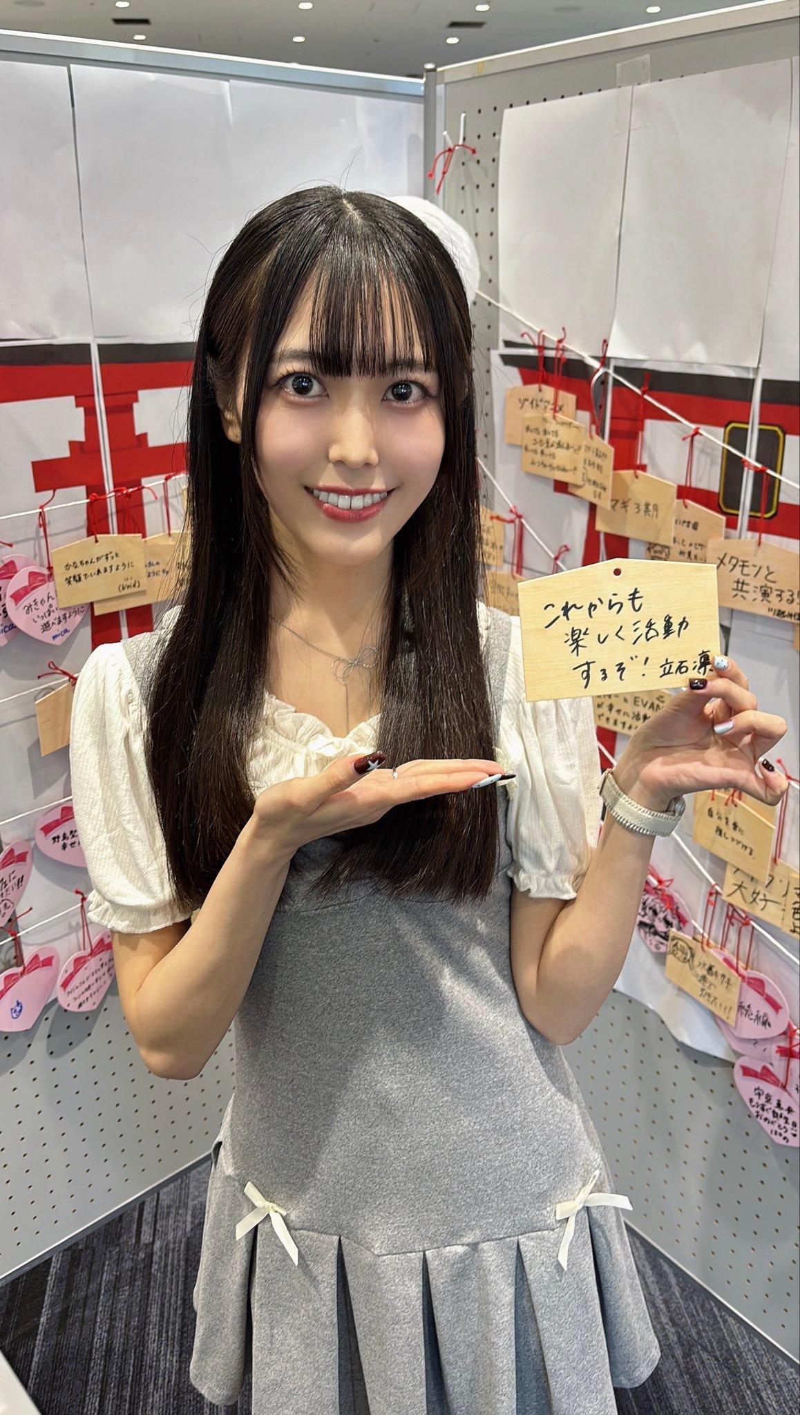 立石凛