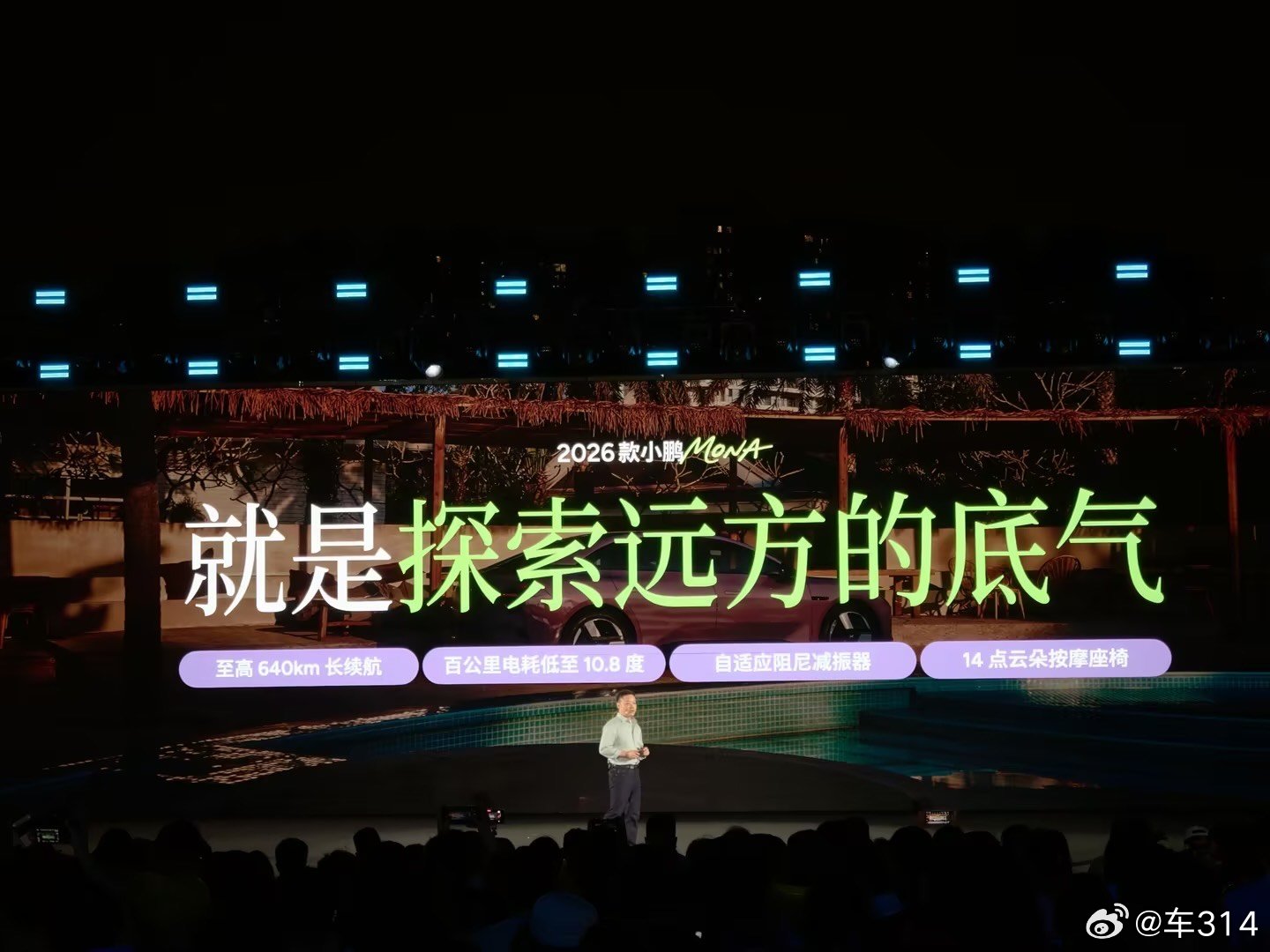 虽然并非大换代，但是新款MONA M03的升级也是非常攒劲的， 比如说座舱的人性