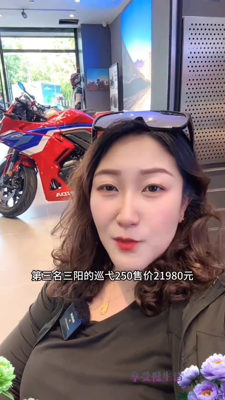 250踏板摩托车闭眼入的前五名。
250踏板摩托车闭眼入的前五名。
·第一名：无