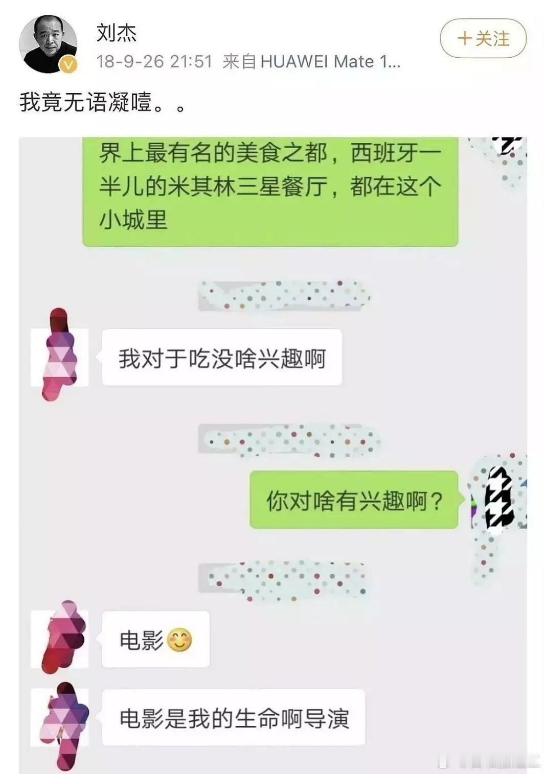 猜猜“电影是她的生命”是谁说的？ ​​​
