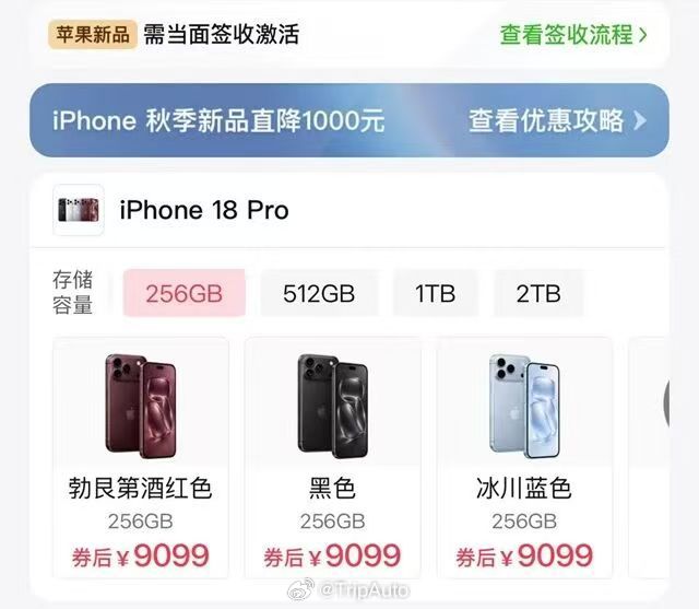 iPhone 18 Pro 系列价格已崩这次黄牛主要还是抢iPhone Duo，