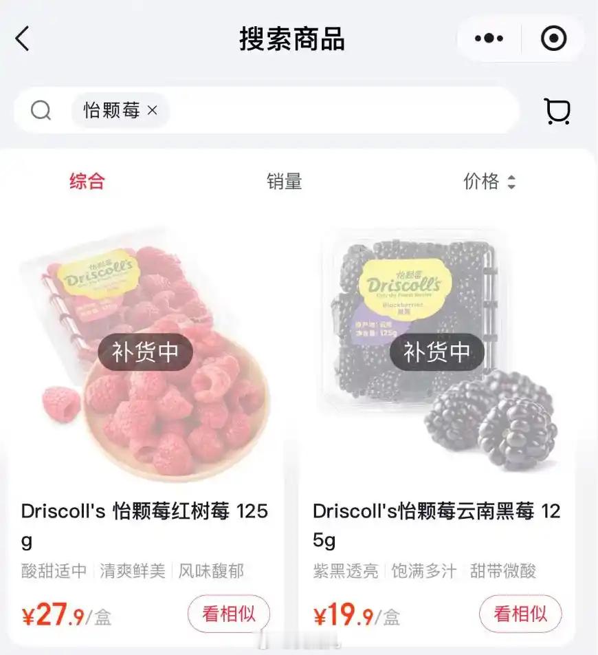 美国怡颗莓陷“PFAS污染”风波，国内云南产草莓安全吗？近日，全球浆果巨头怡颗莓