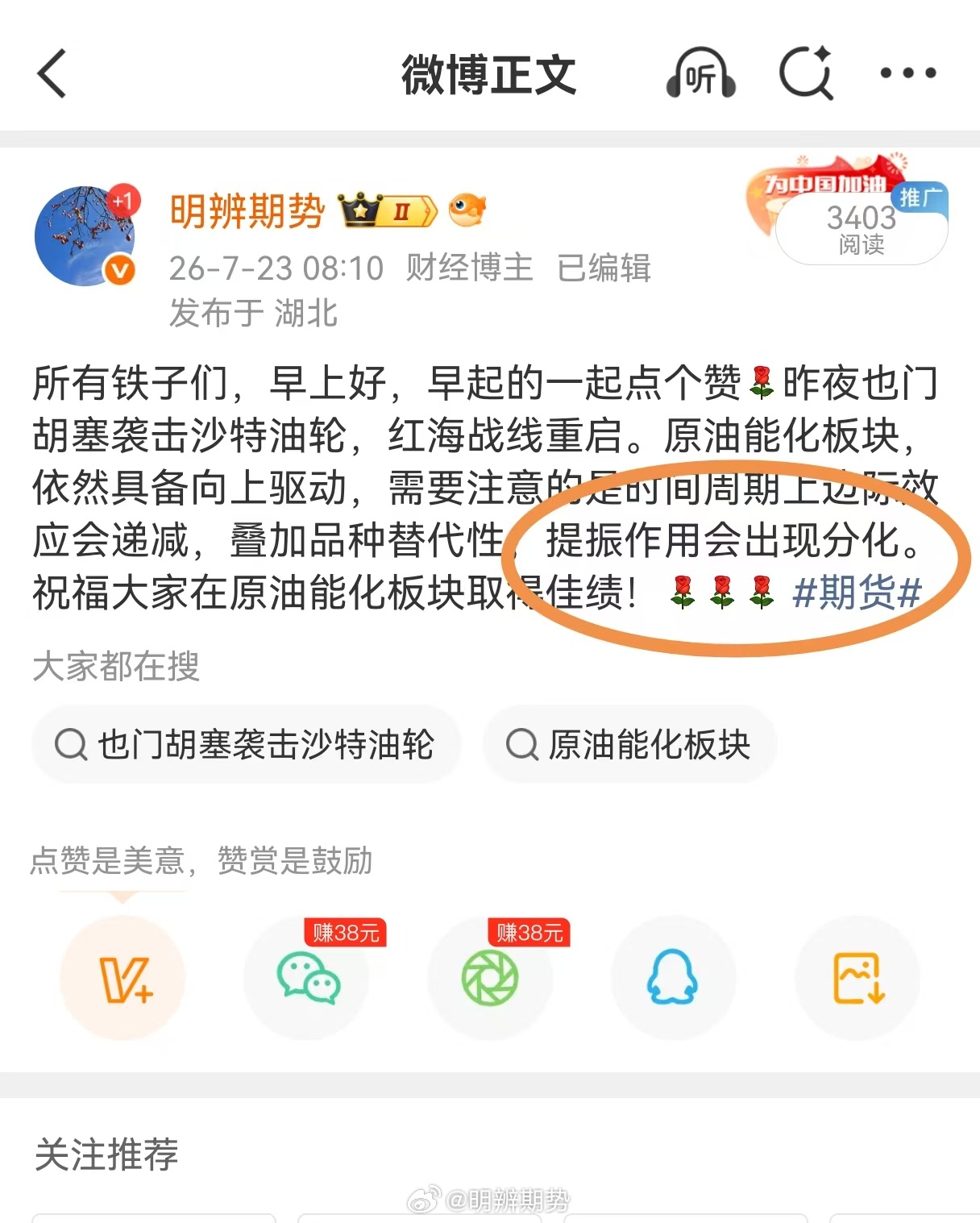 有人问乙二醇到压力了吗？为什么原油在涨，却选择空液化气？最近几周，我每天早上都在