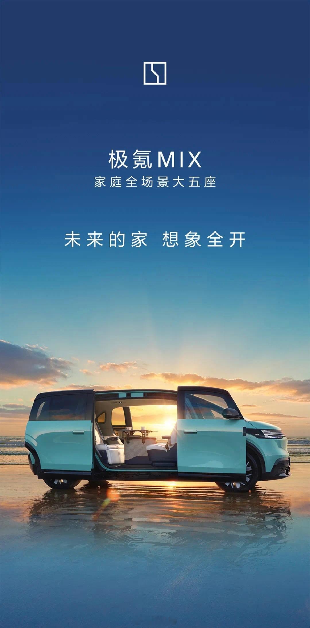 极氪MIX其实相对简单。就一个问题：MIX的哪些点，是你的真需求？哪些是仅限于“