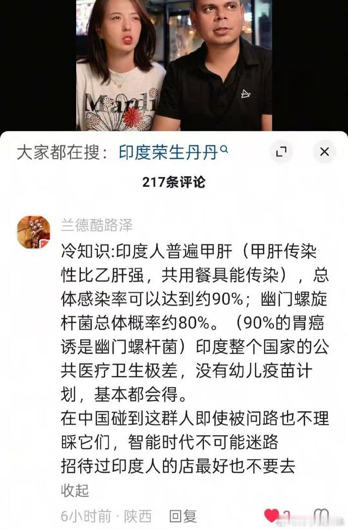 我为了自己的健康：招待过印度人的店，本人坚决不去！ 