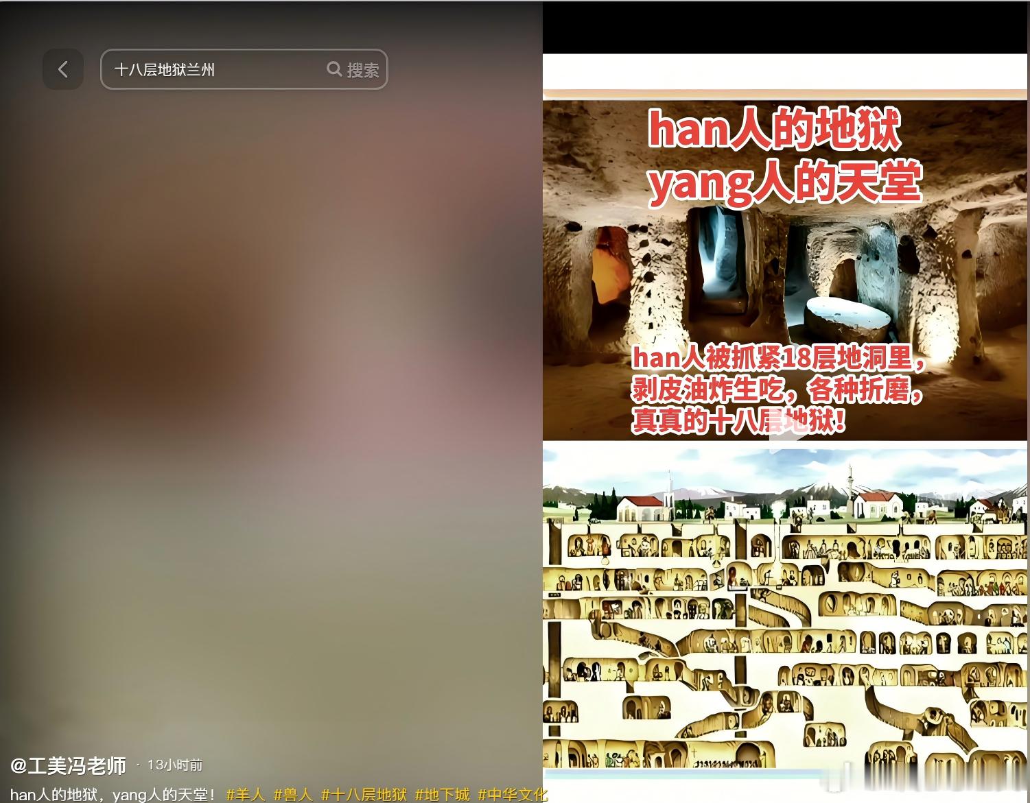 在华夏本土的概念中，没有18层地狱。当你知道了欧洲穴居人的真相，你就恍然大悟，地