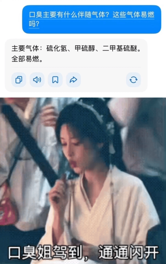 来学点知识老奶不会是口臭产生沼气把火折子点爆炸了吧？ 