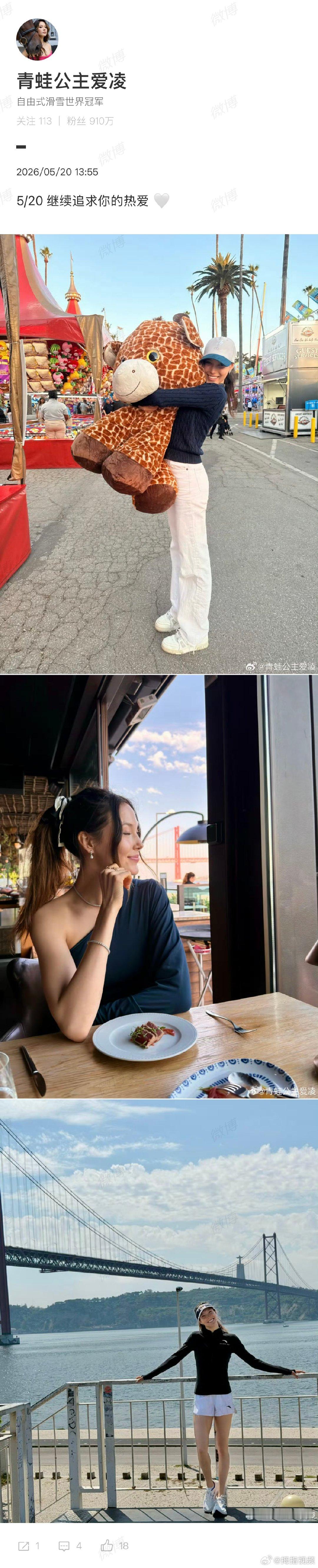 【谷爱凌发文请继续追求你的热爱】520谷爱凌发文5月20日，自由滑雪世界冠军谷爱