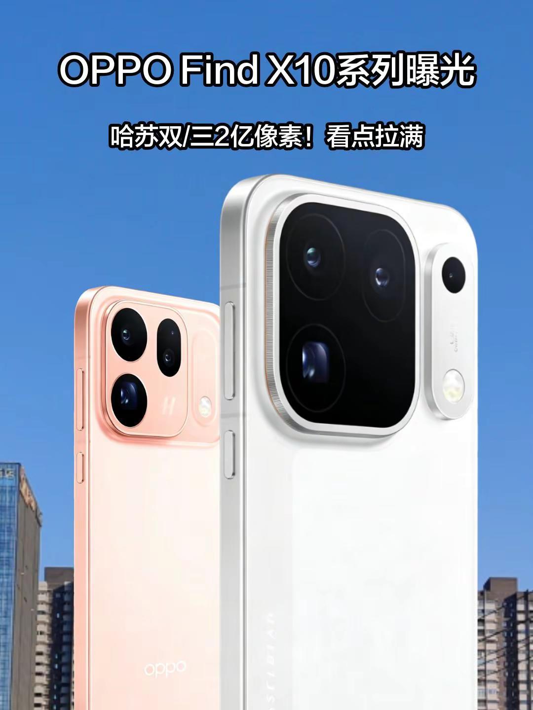 OPPOFindX10外观与部分配置曝光。配置上或将搭载新一代1nit明眸护眼屏