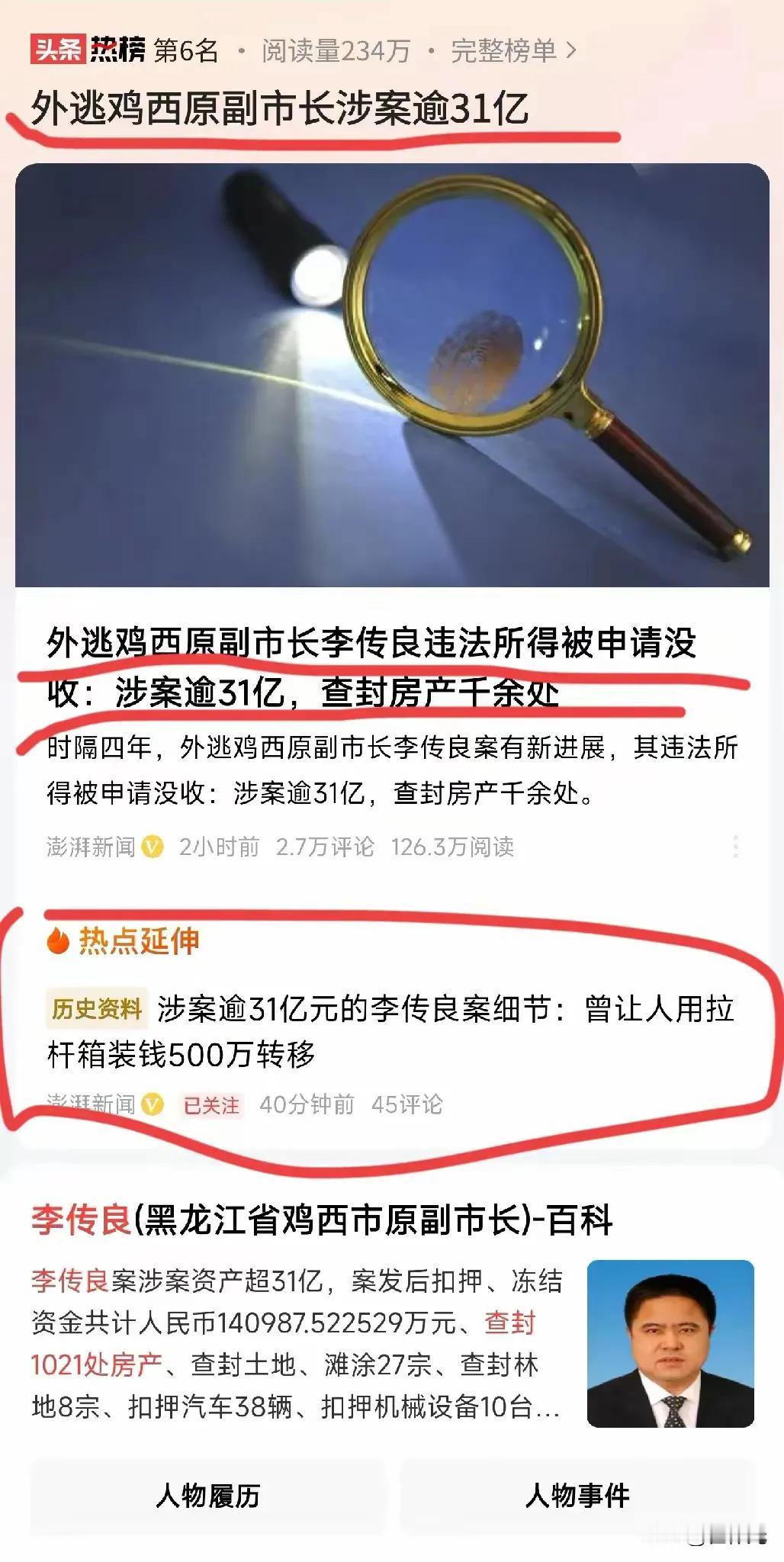 且不提他那31亿的事情，单说他那1000多套房子，每套房子的钥匙有五六个，加起来