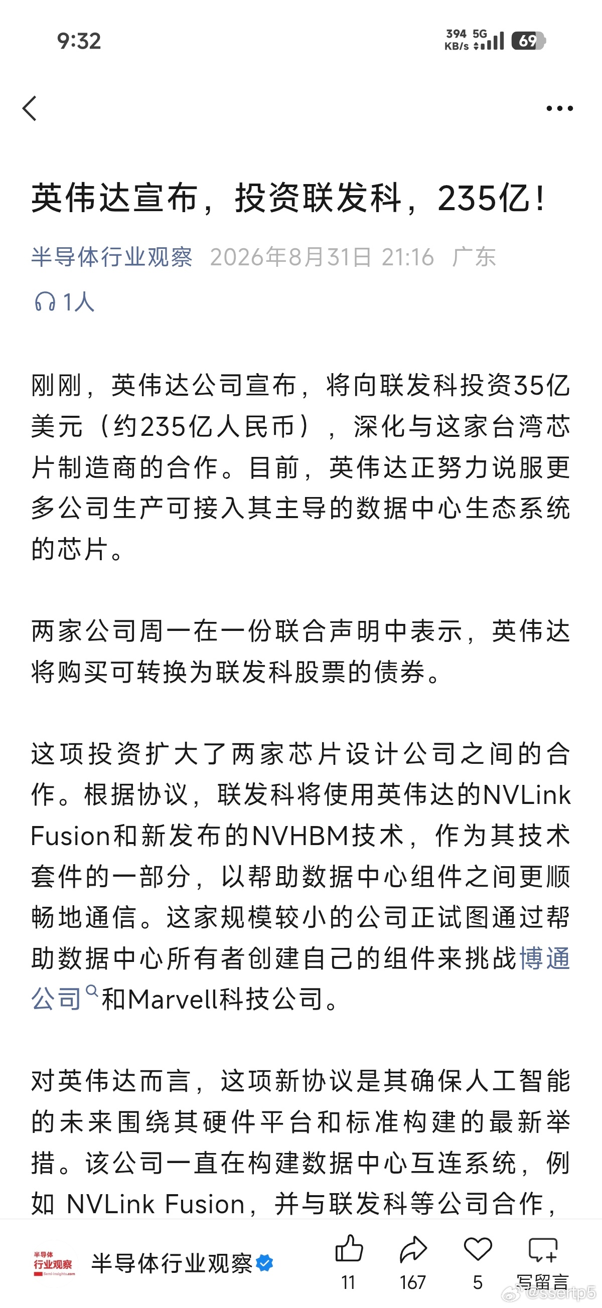 英伟达投资联发科。英伟达联盟目前已经涵盖了众多芯片企业。 ​​​