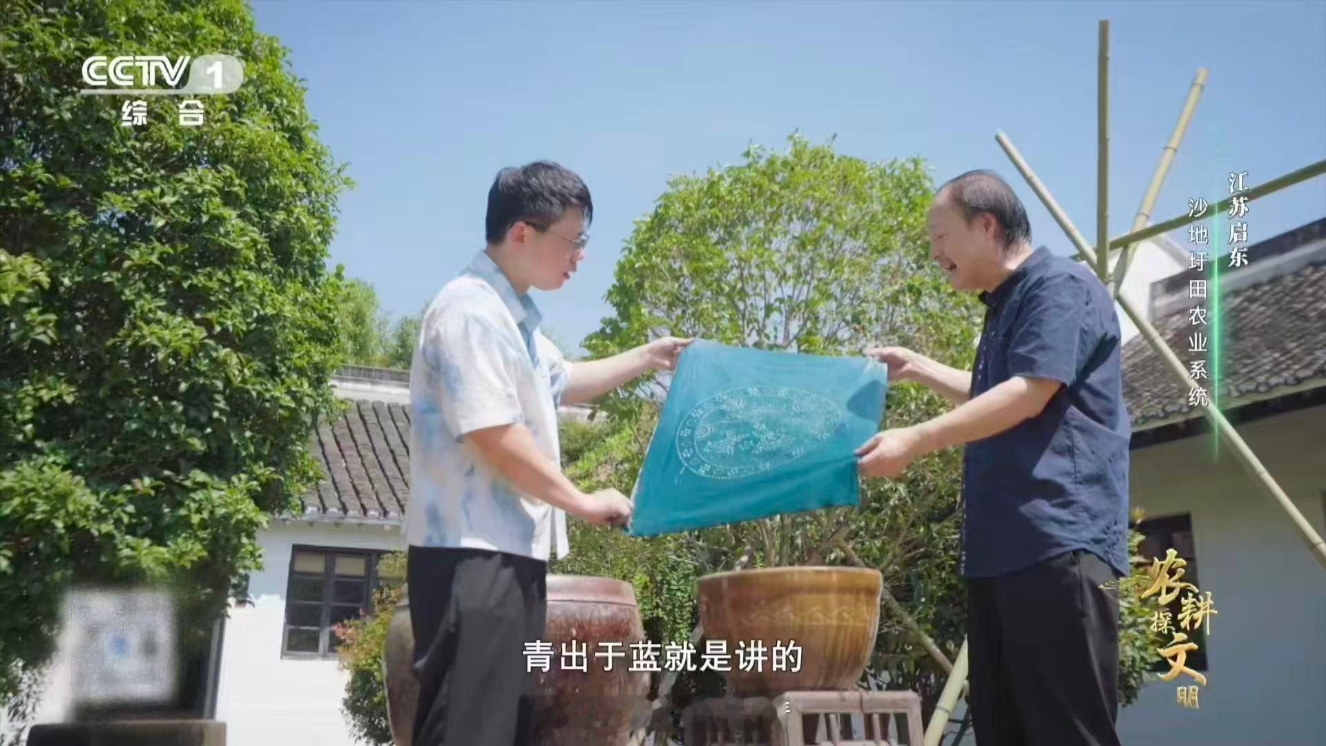 江苏启东人用20多天染出一块布蓝印花布是东方审美的隐藏款 慢工出细活，二十多天成