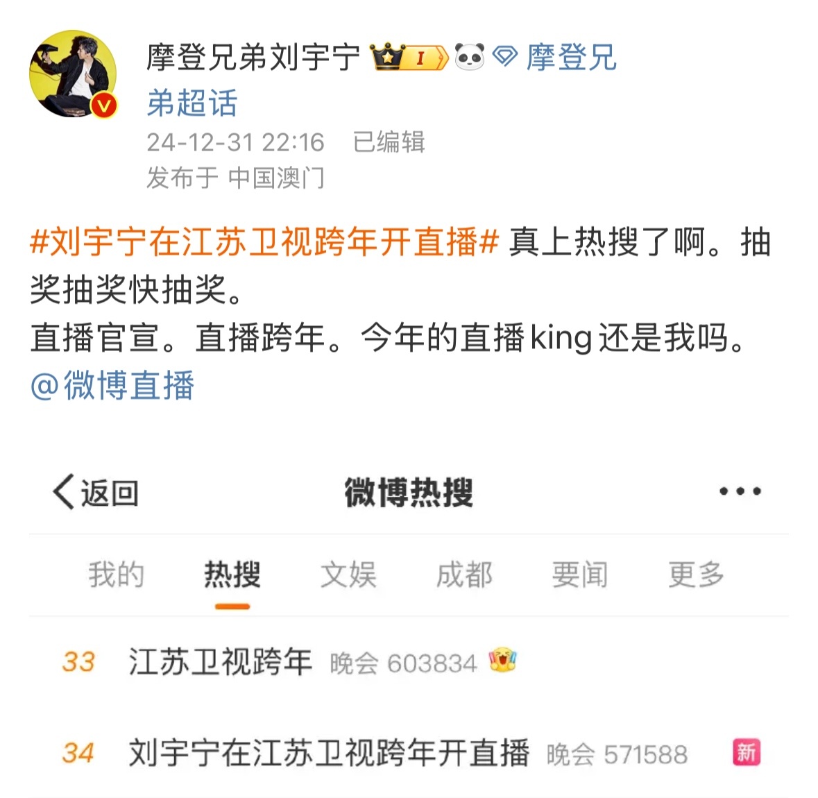 刘宇宁问今年的直播king还是我吗  哈哈哈哈哈刘宇宁真的是紧跟时事了，必须是！